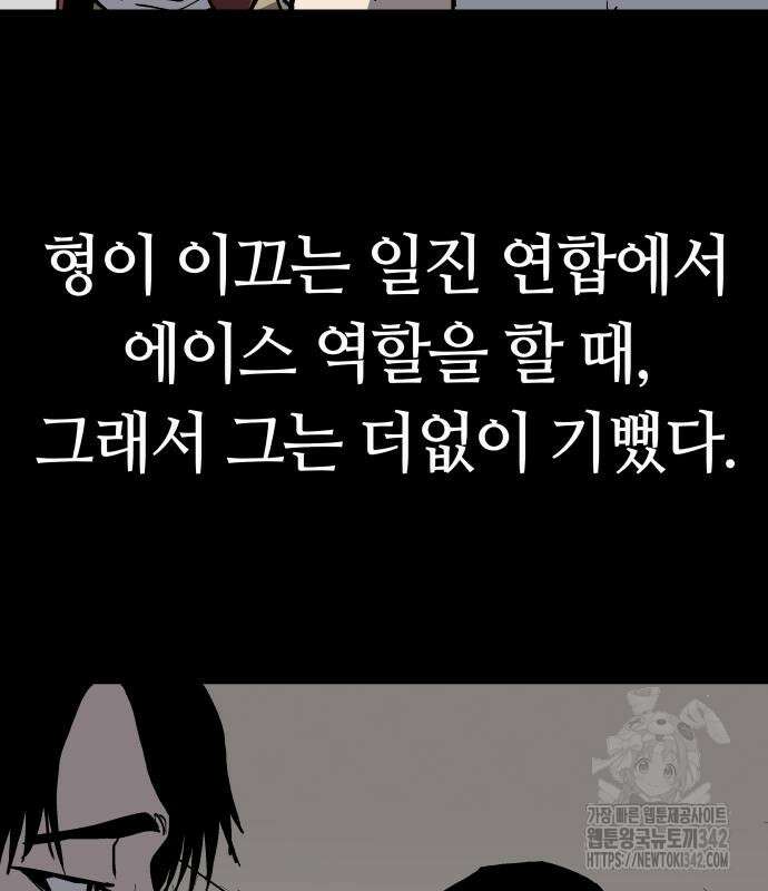 보스리턴 39화 88