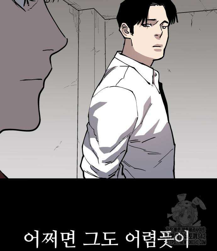 보스리턴 39화 89