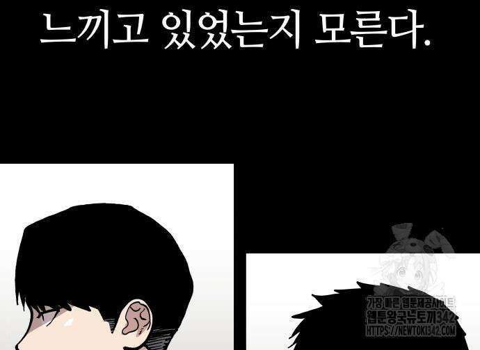 보스리턴 39화 90