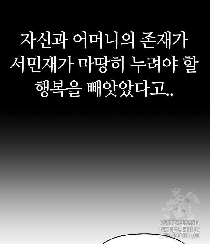 보스리턴 39화 92