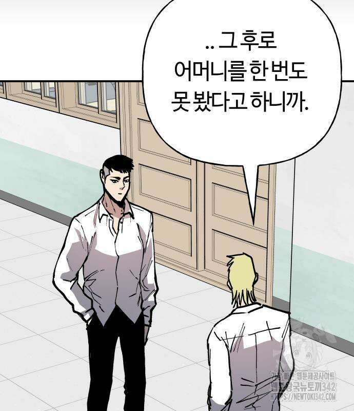 보스리턴 39화 93