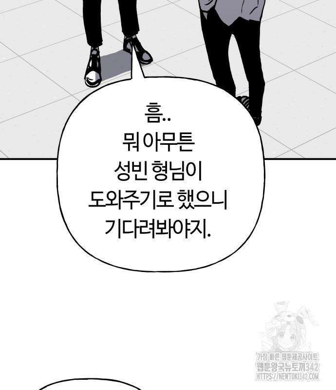 보스리턴 39화 94