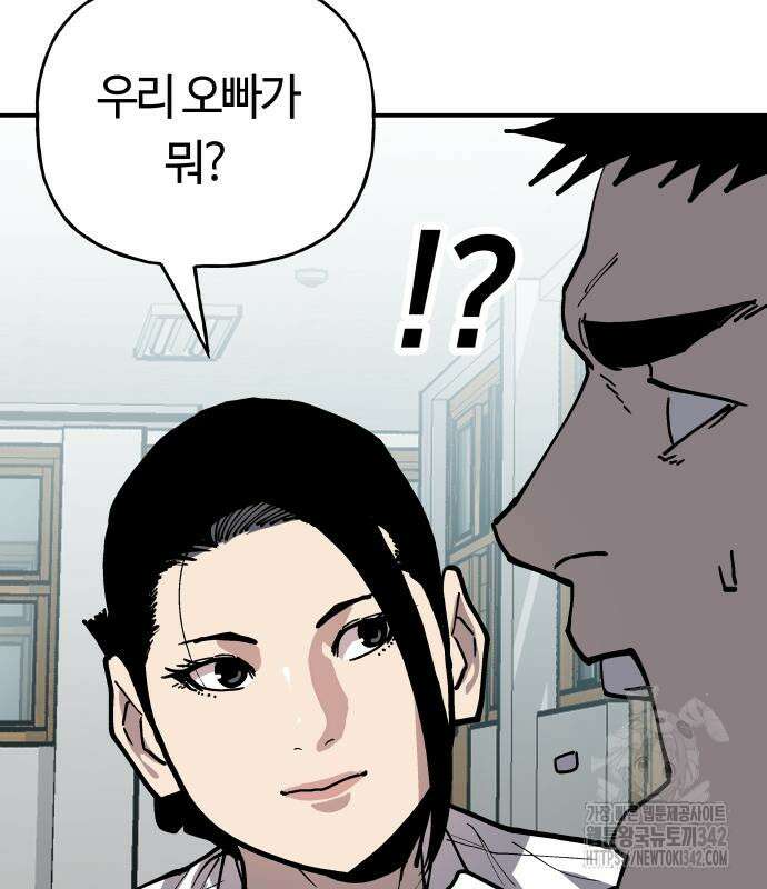 보스리턴 39화 95