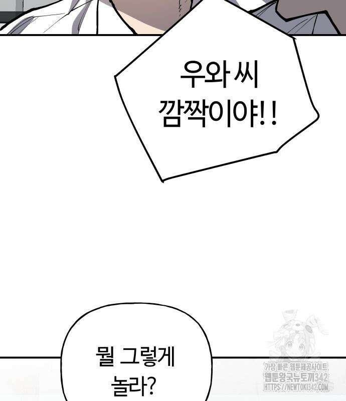 보스리턴 39화 96