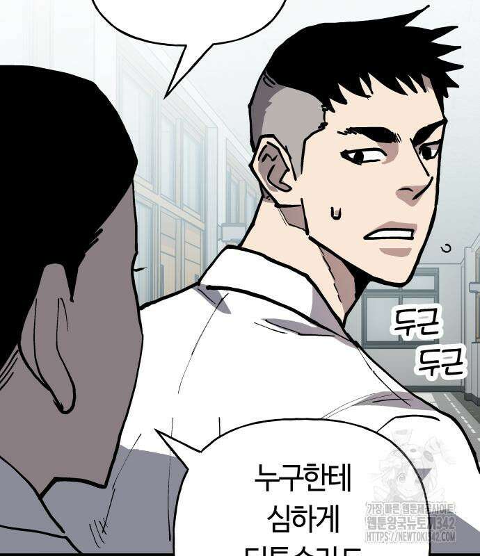 보스리턴 39화 97