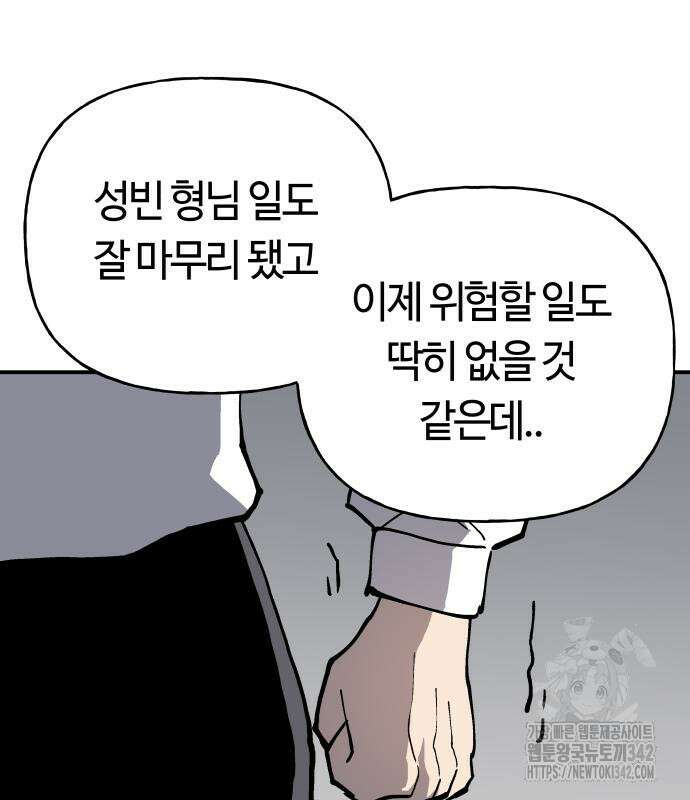 보스리턴 39화 100