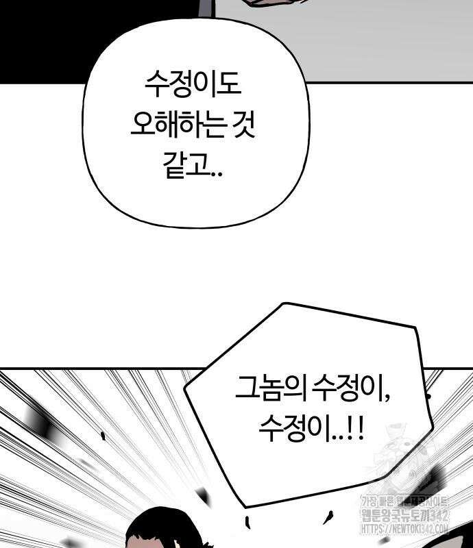 보스리턴 39화 101
