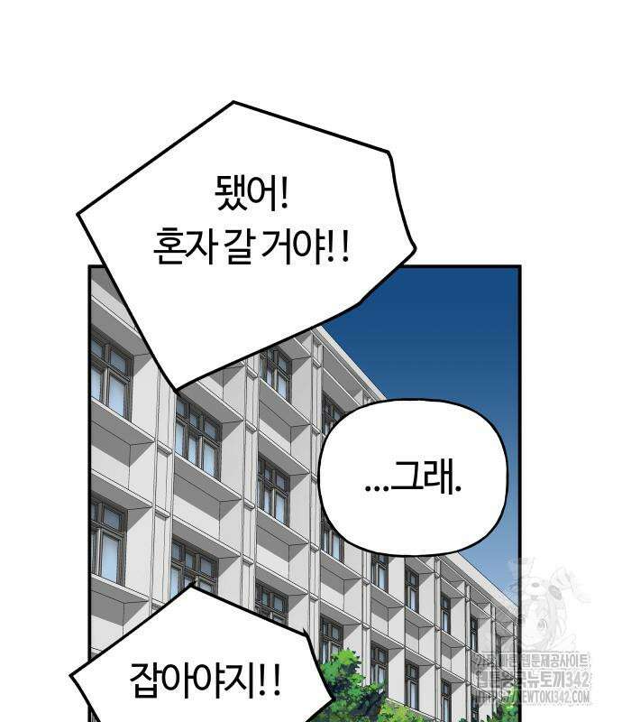 보스리턴 39화 104