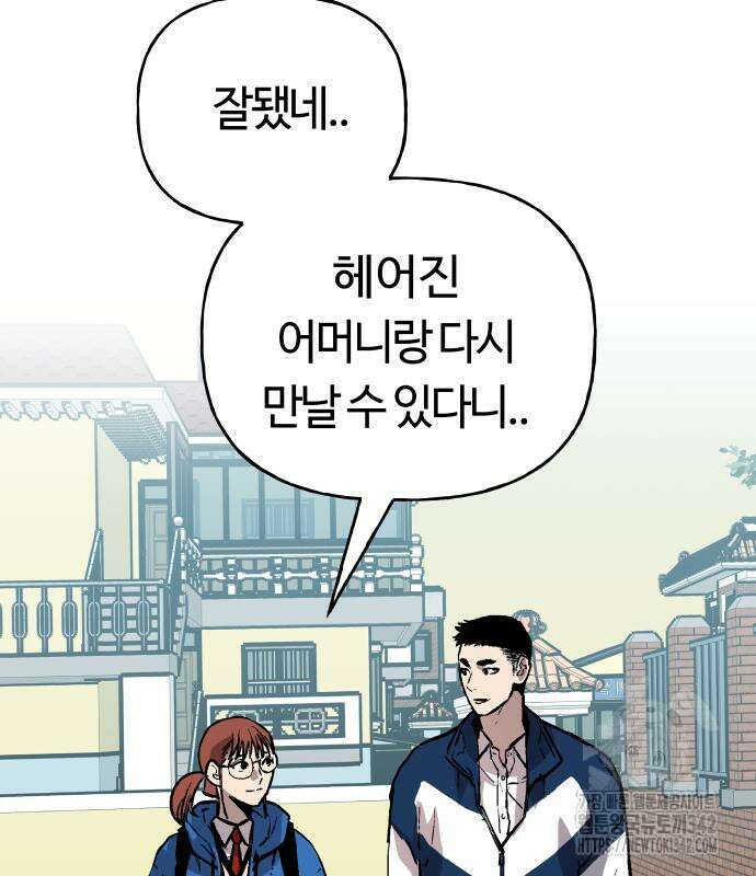 보스리턴 39화 106