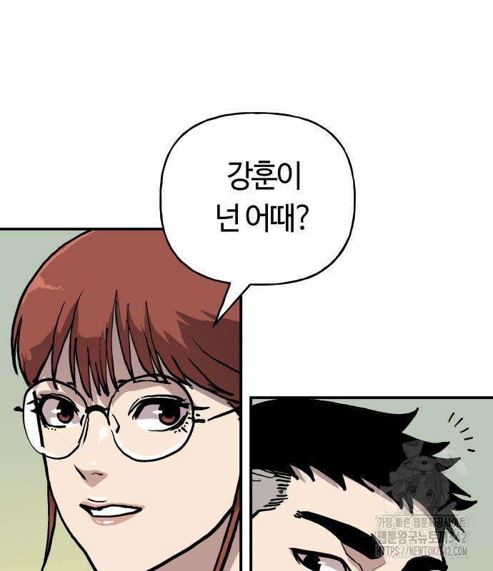 보스리턴 39화 108