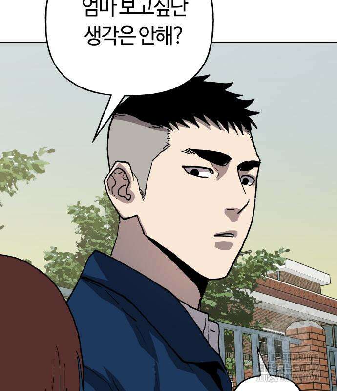 보스리턴 39화 110
