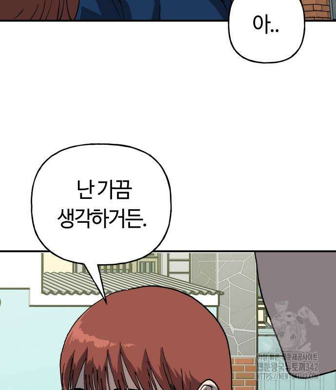 보스리턴 39화 111