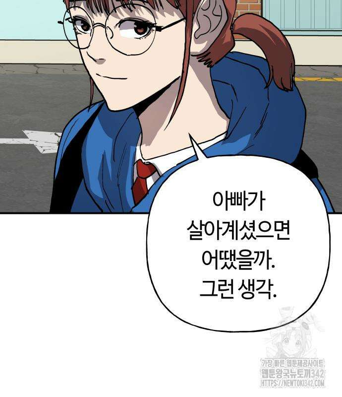 보스리턴 39화 112