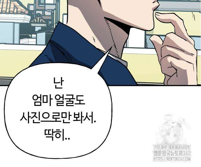 보스리턴 39화 114