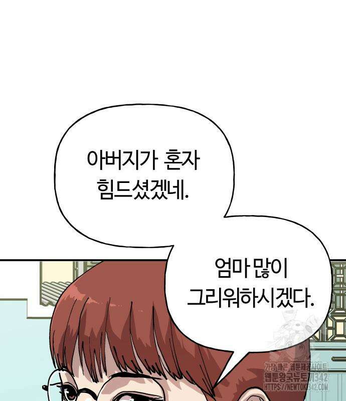 보스리턴 39화 115