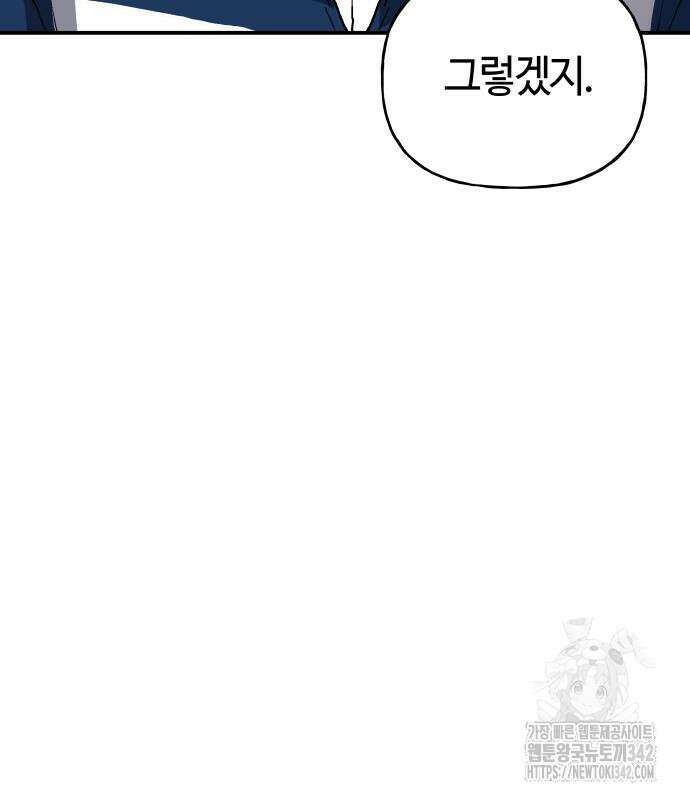 보스리턴 39화 118