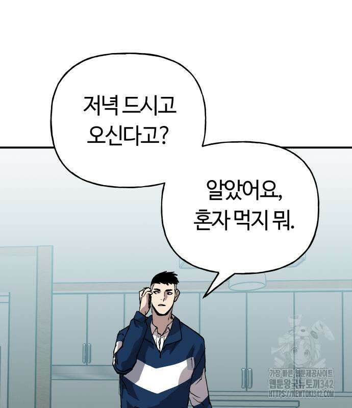 보스리턴 39화 120