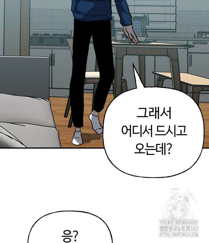 보스리턴 39화 121