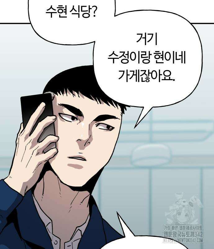 보스리턴 39화 122
