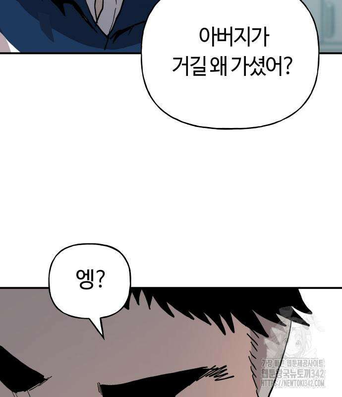 보스리턴 39화 123