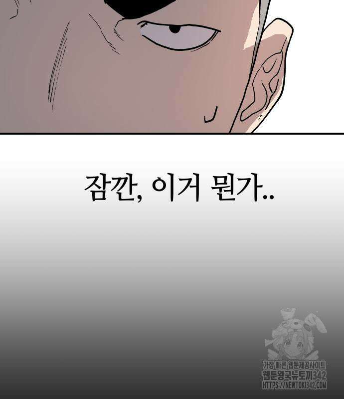 보스리턴 39화 124