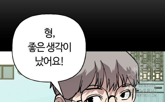 보스리턴 39화 125