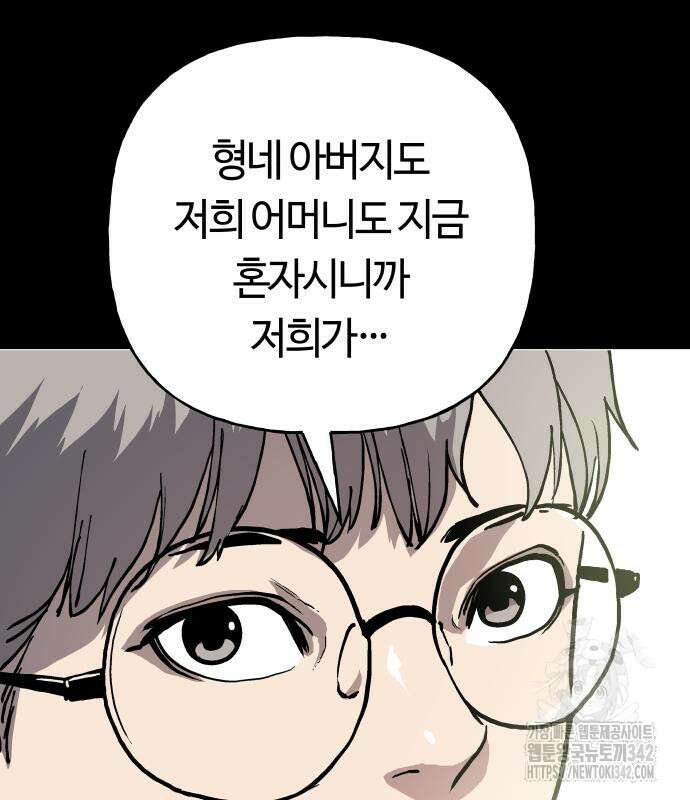 보스리턴 39화 127