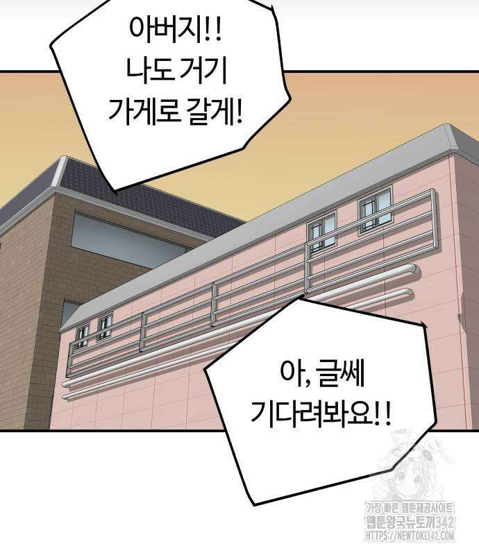 보스리턴 39화 129