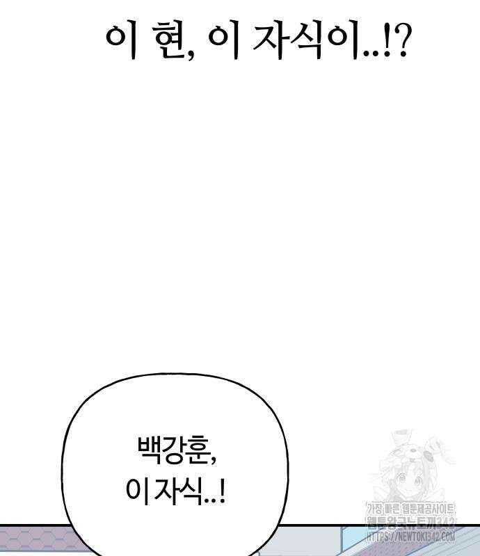 보스리턴 39화 130