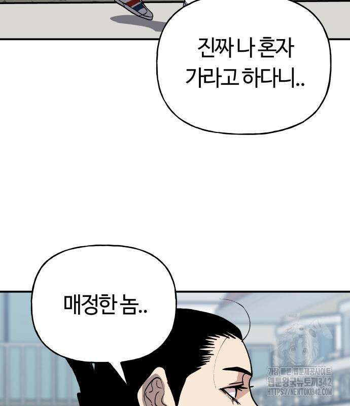 보스리턴 39화 132