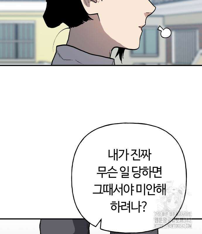 보스리턴 39화 133