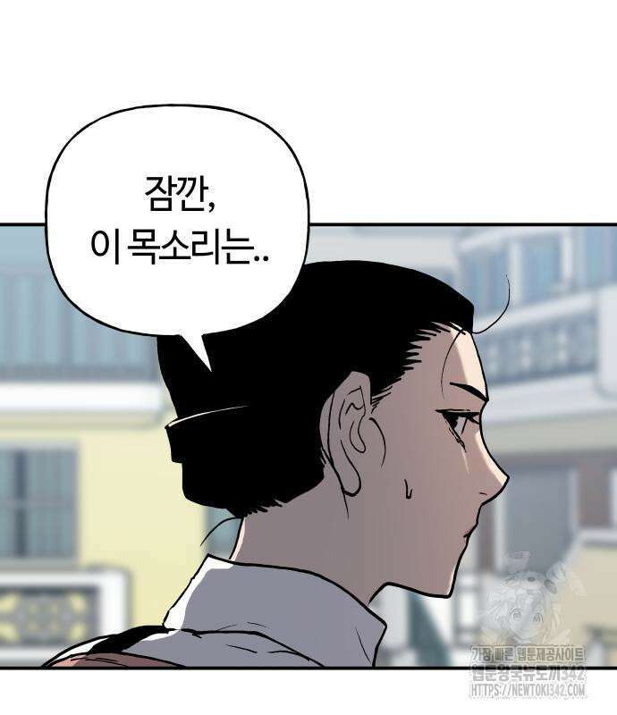 보스리턴 39화 136