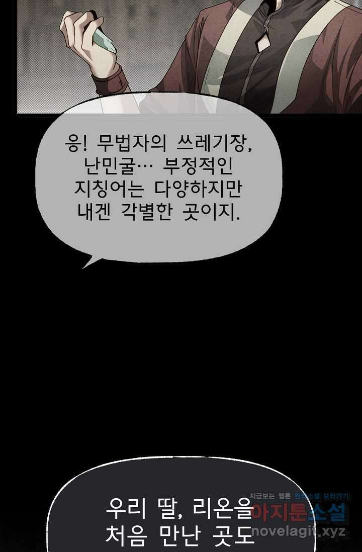 용사 동생은 아카데미 고인물 82화 10