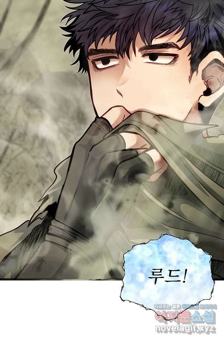 용사 동생은 아카데미 고인물 82화 12