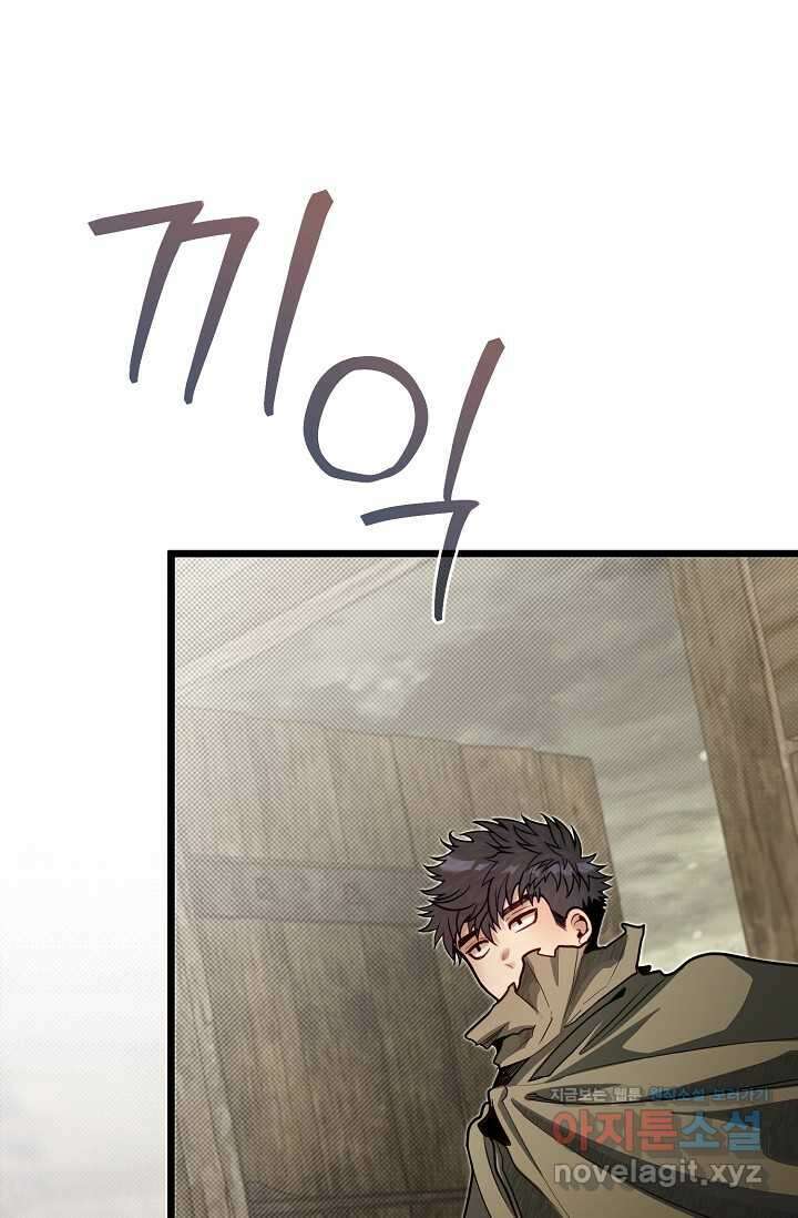용사 동생은 아카데미 고인물 82화 16
