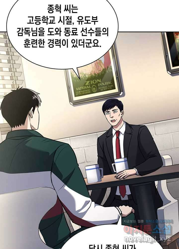회귀 경찰의 리셋 라이프 85화 10
