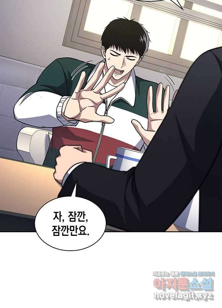 회귀 경찰의 리셋 라이프 85화 12