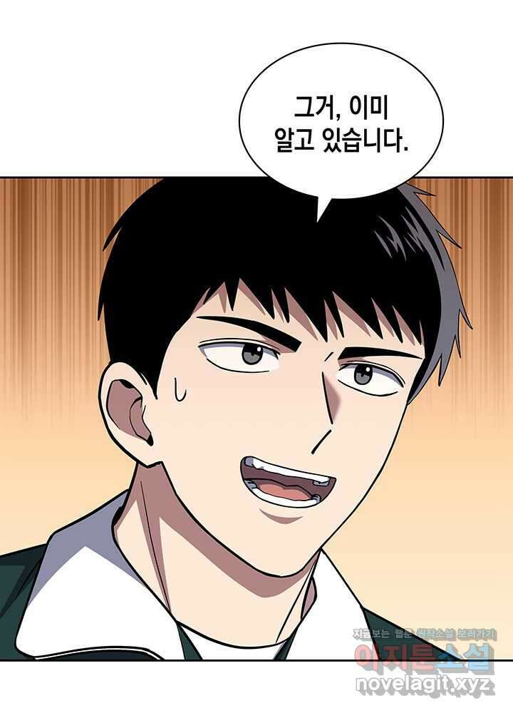 회귀 경찰의 리셋 라이프 85화 13
