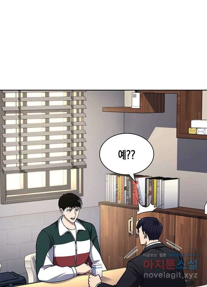 회귀 경찰의 리셋 라이프 85화 14