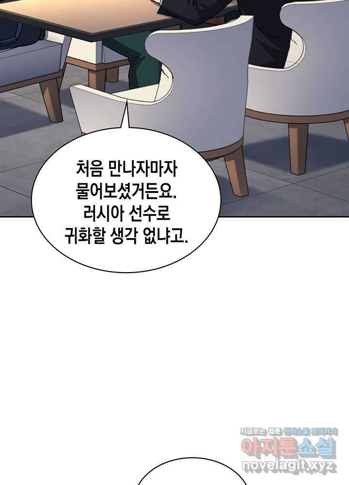 회귀 경찰의 리셋 라이프 85화 15