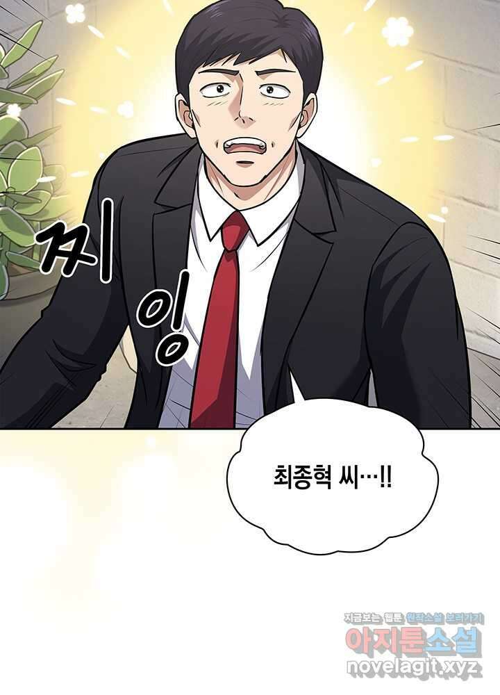 회귀 경찰의 리셋 라이프 85화 19