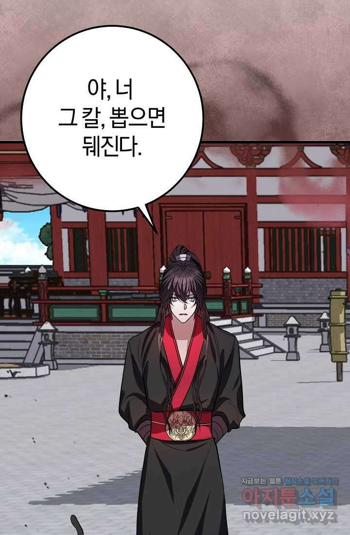 무인환생 36화 2