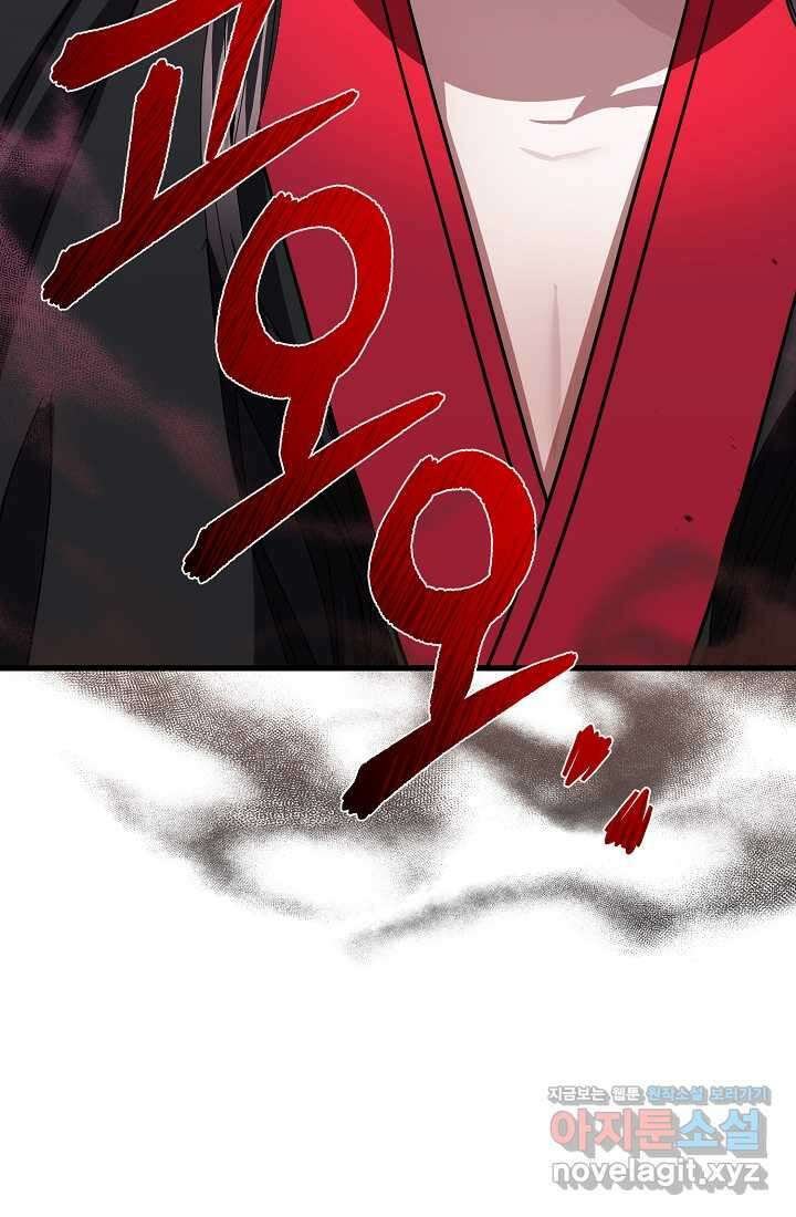 무인환생 36화 4