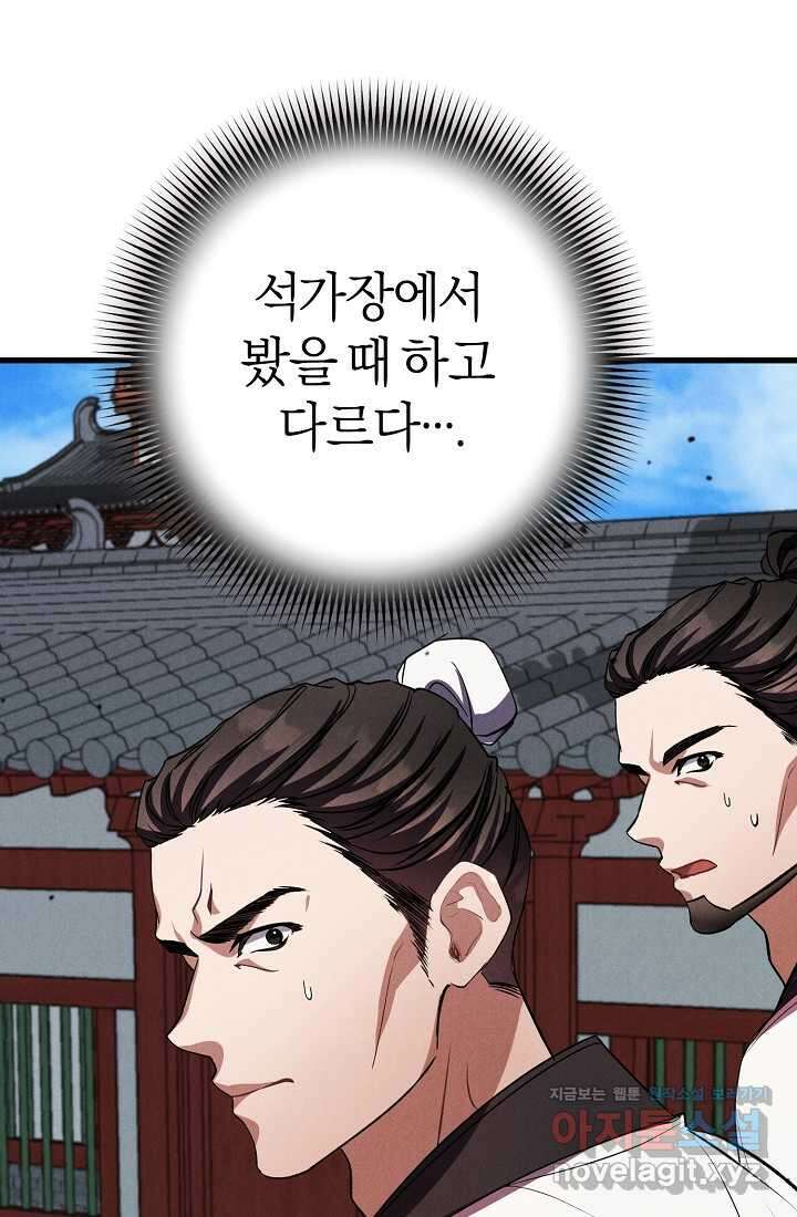 무인환생 36화 5