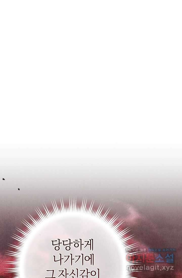 무인환생 36화 7