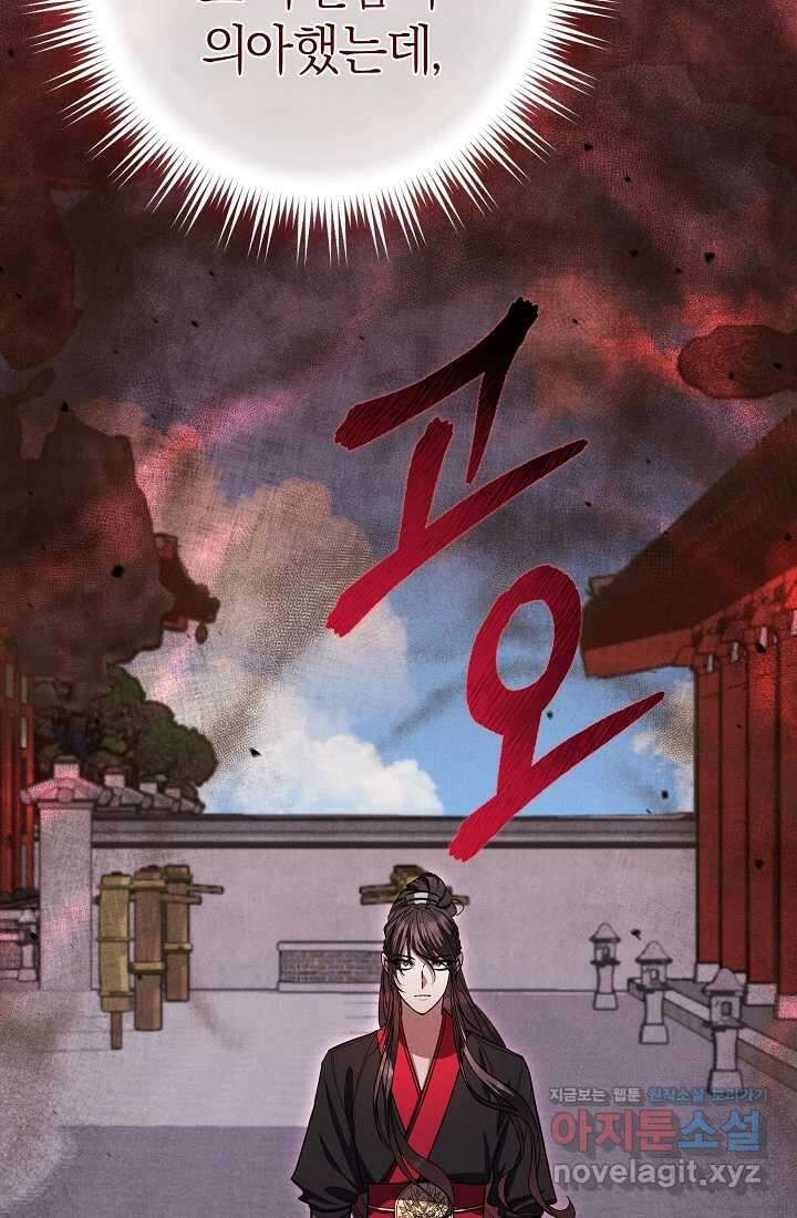 무인환생 36화 8