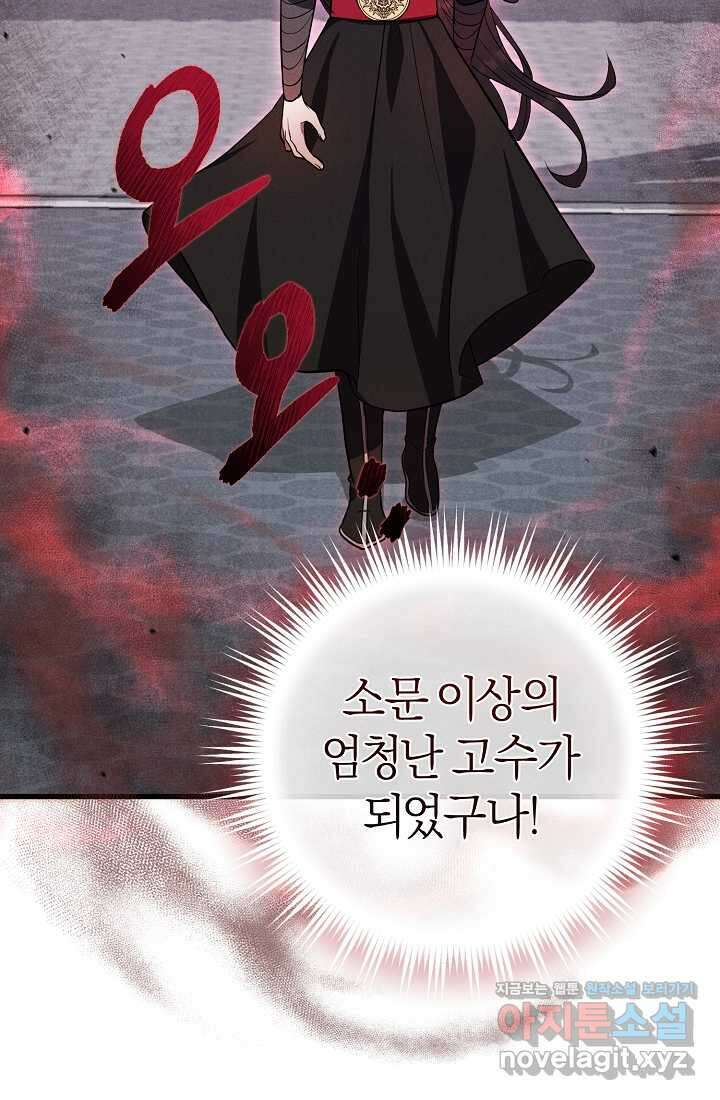 무인환생 36화 9