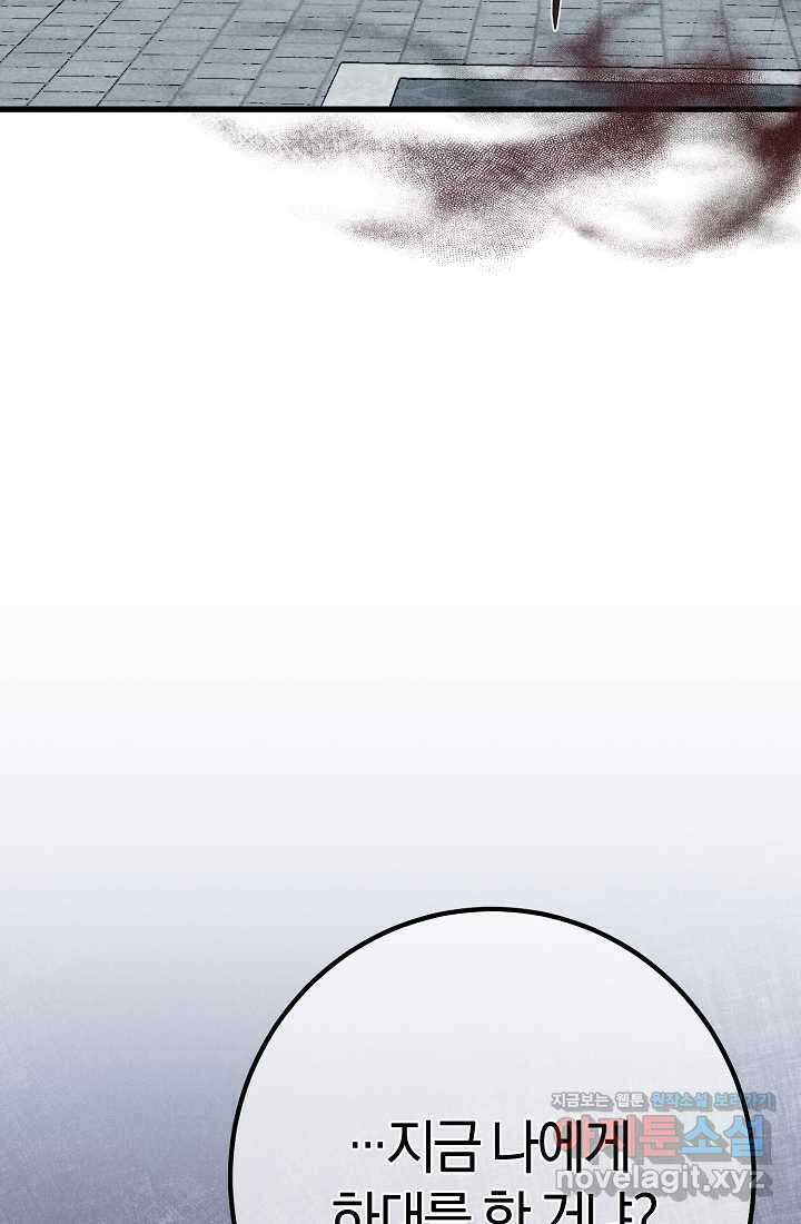 무인환생 36화 12