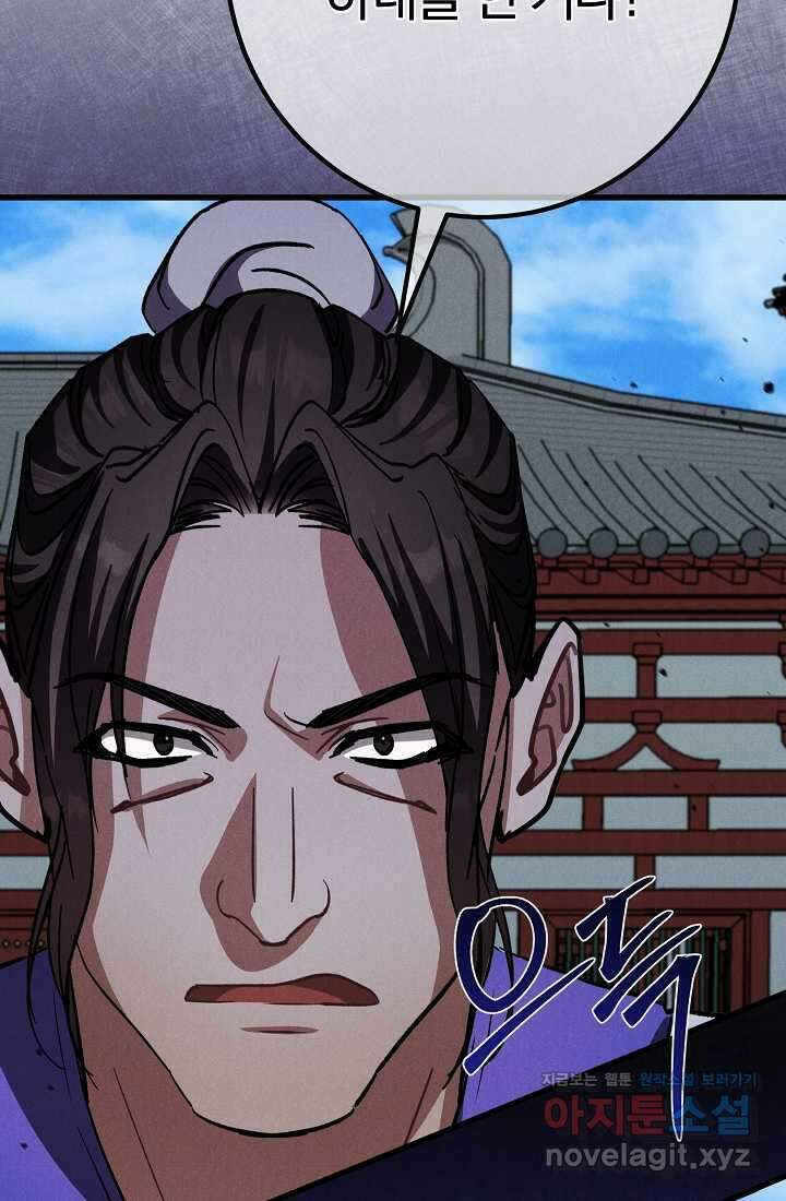 무인환생 36화 13