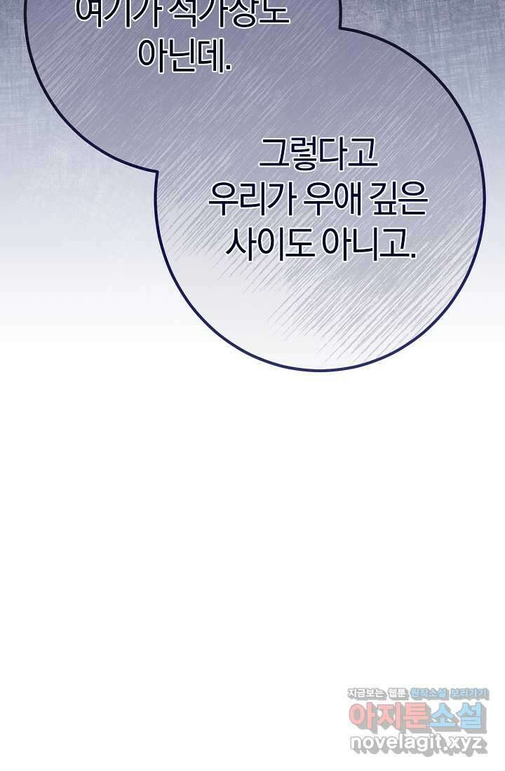 무인환생 36화 15